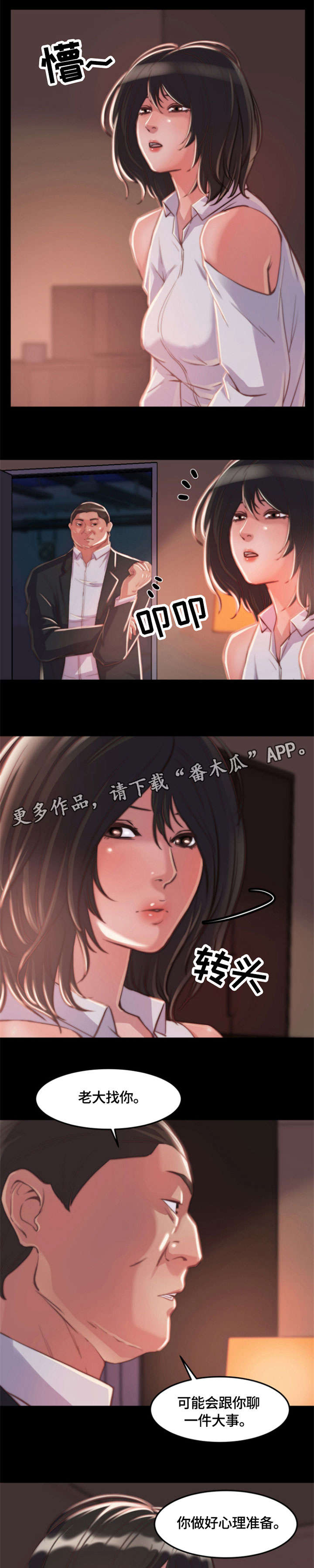 第21章：一见钟情10