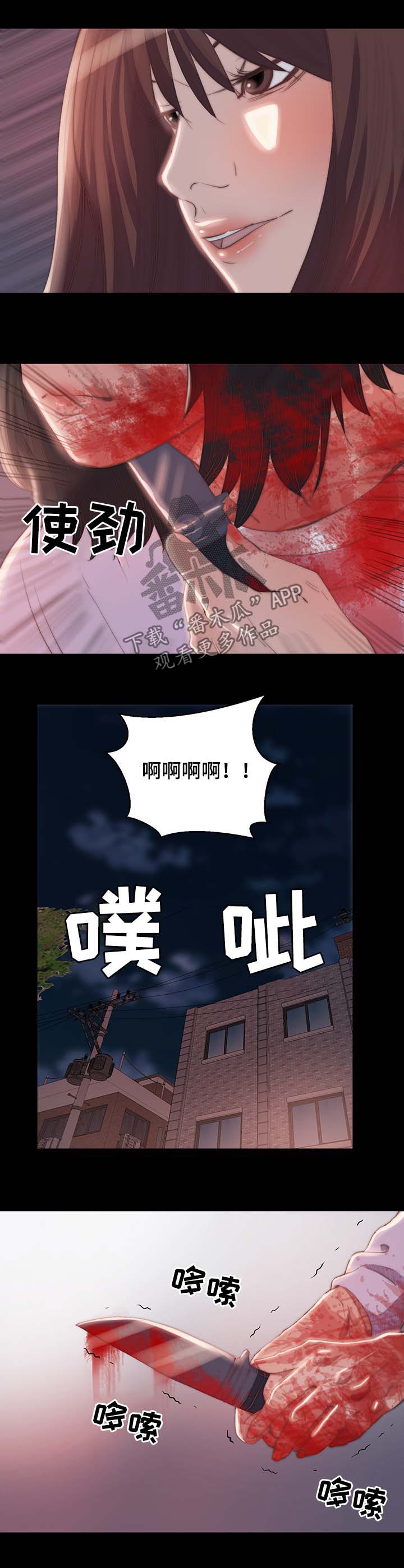 第28章：夺刀7