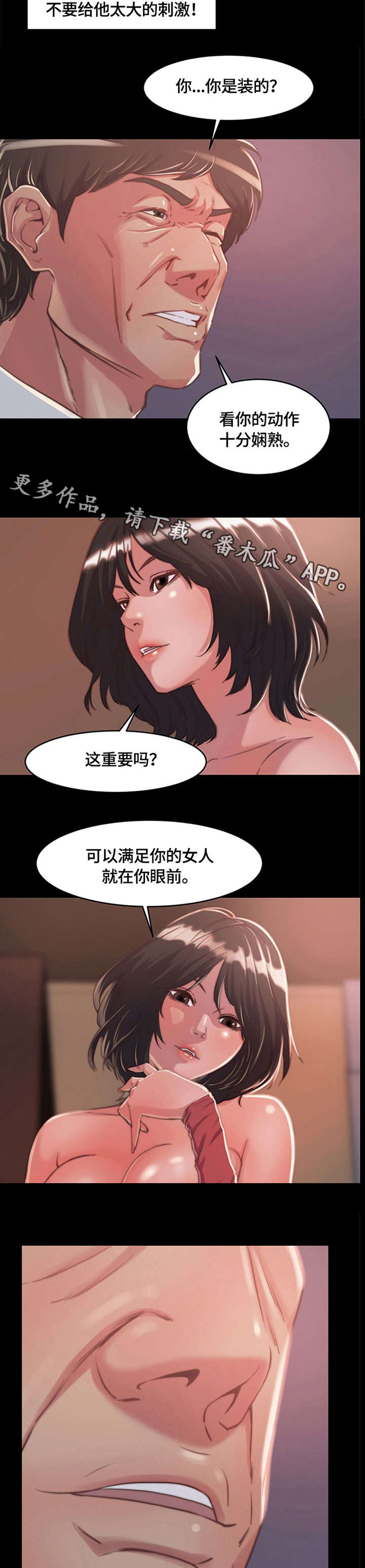 第16章：冷静6