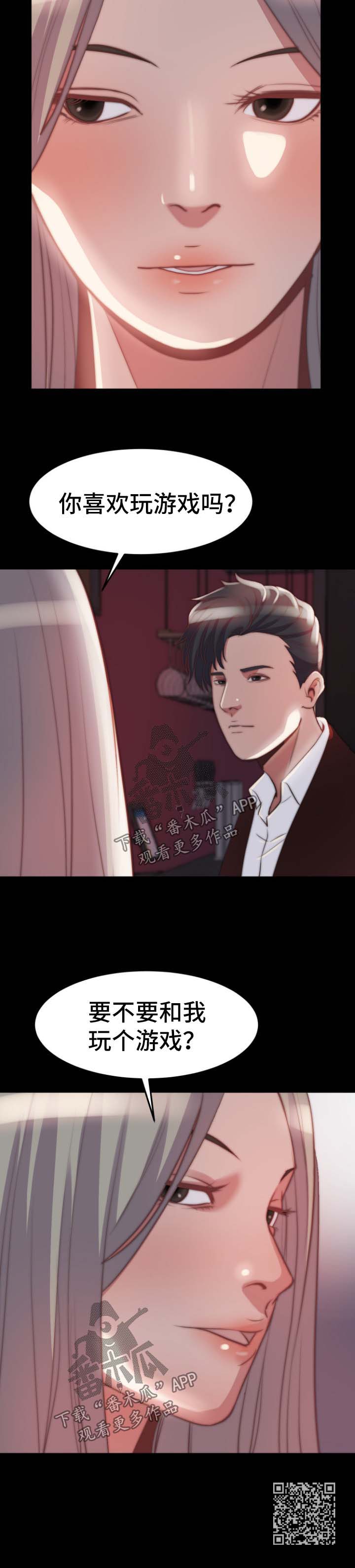 第49章：玩游戏9