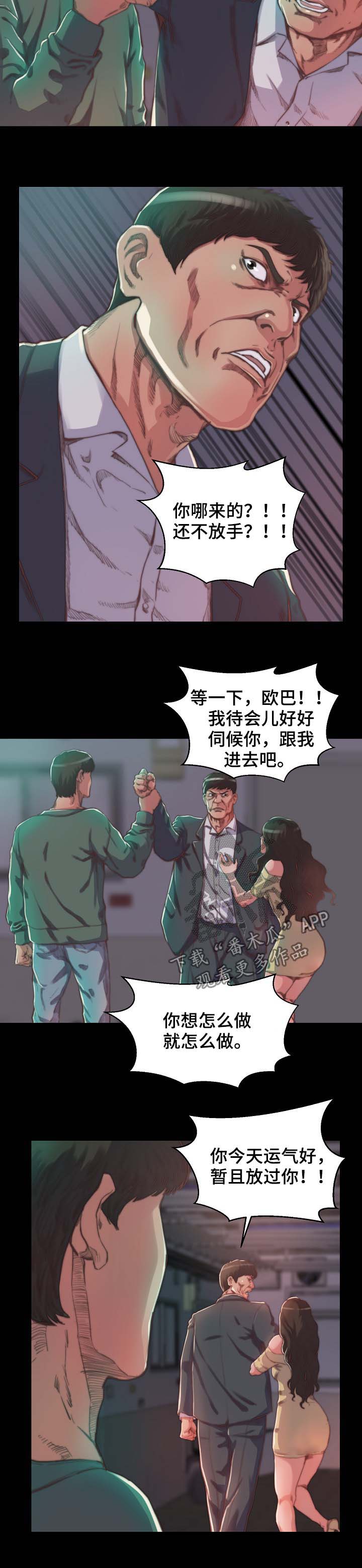 第23章：我保护你4