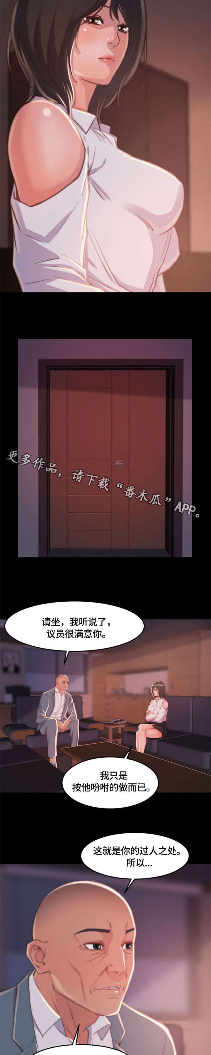 第21章：一见钟情11