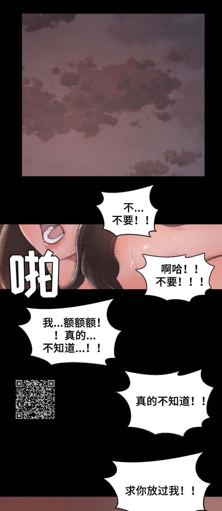 第24章：客人6