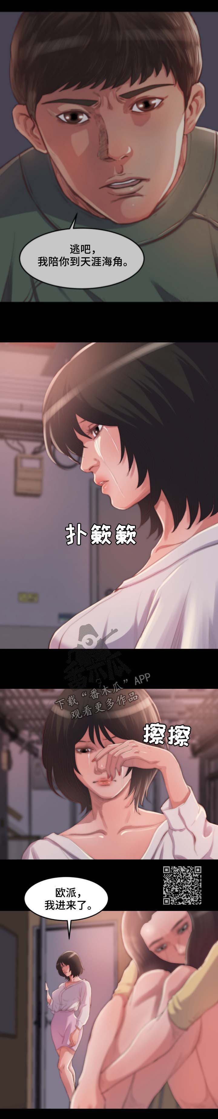第25章：别再说了5