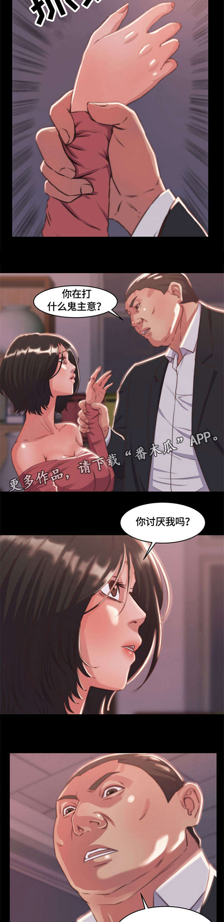 第12章：生涩2