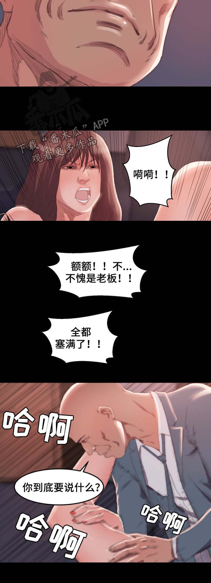 第26章：告密10