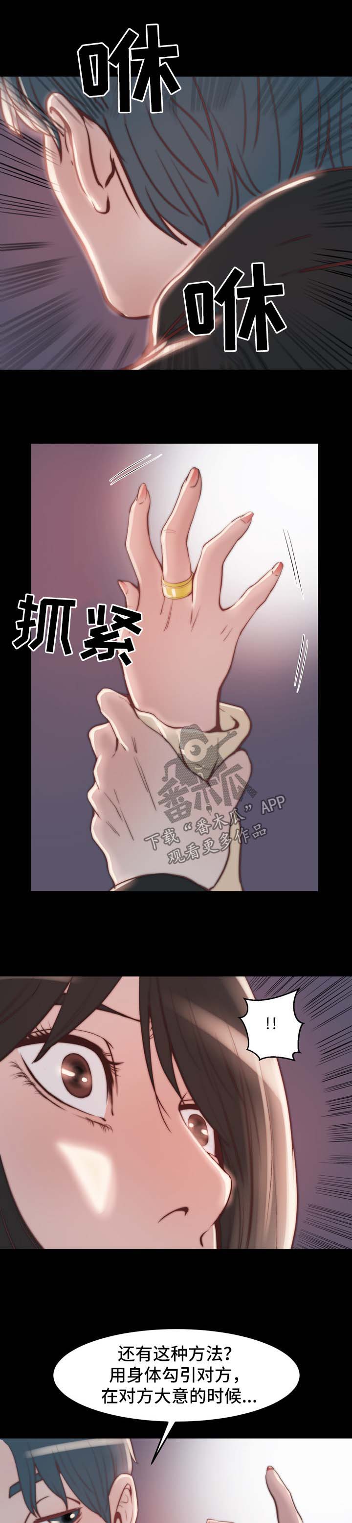 第43章：计划失败6