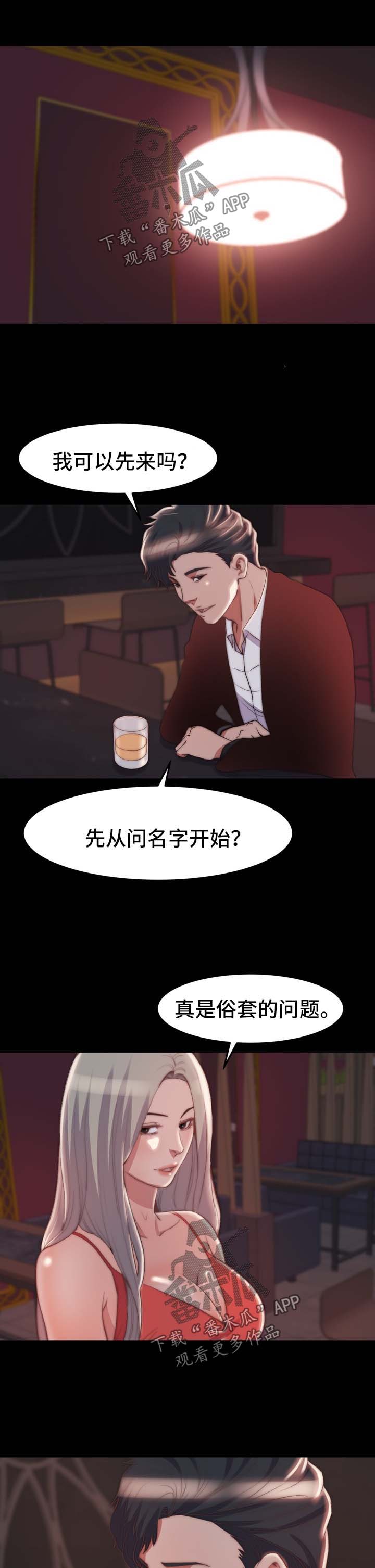 第50章：都市怪谈8