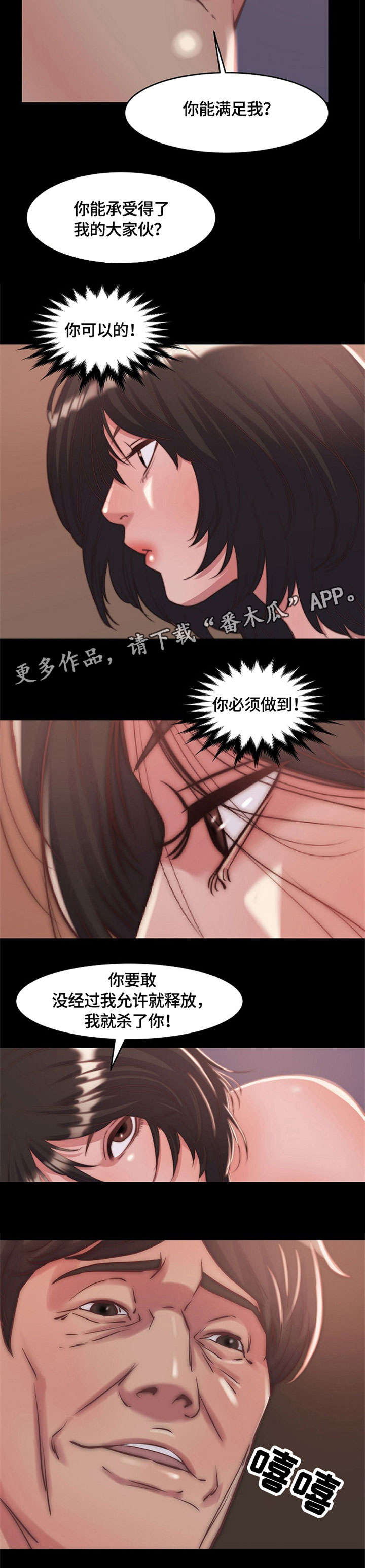 第16章：冷静7