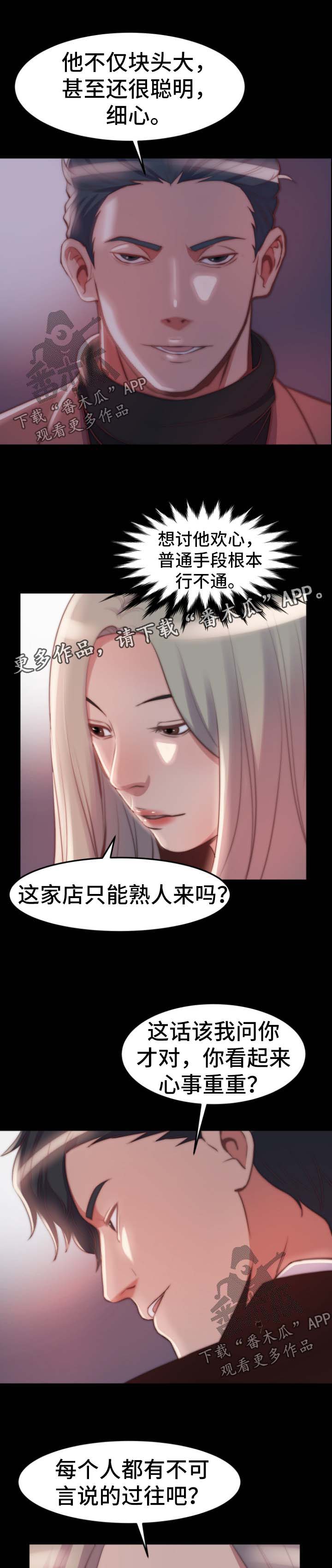第49章：玩游戏8