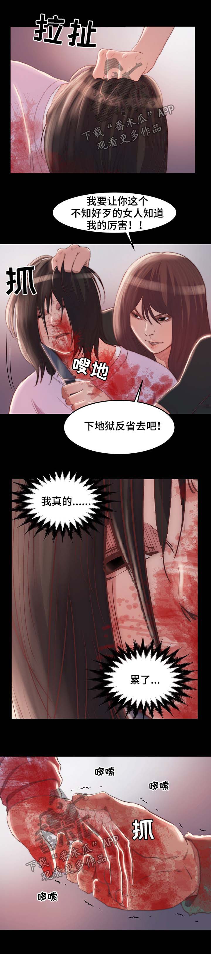 第28章：夺刀5