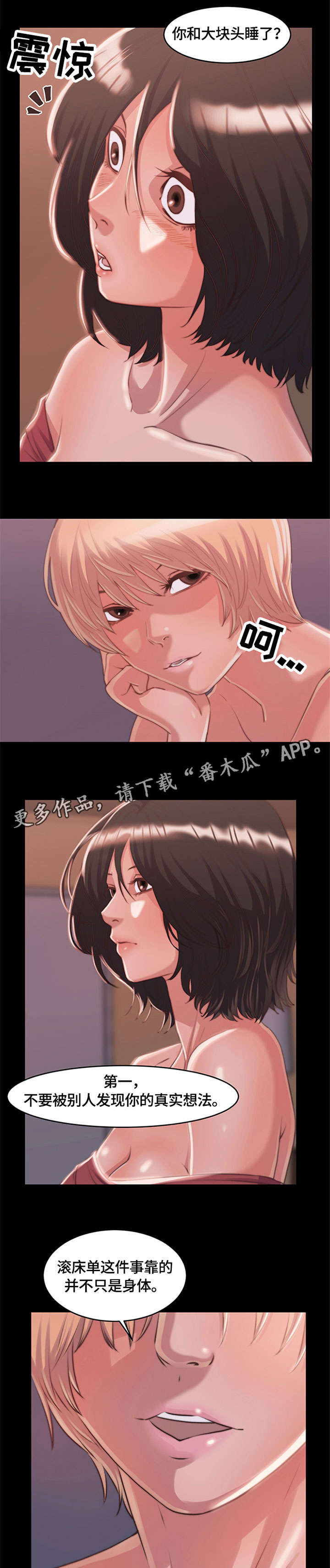 第14章：怪物6