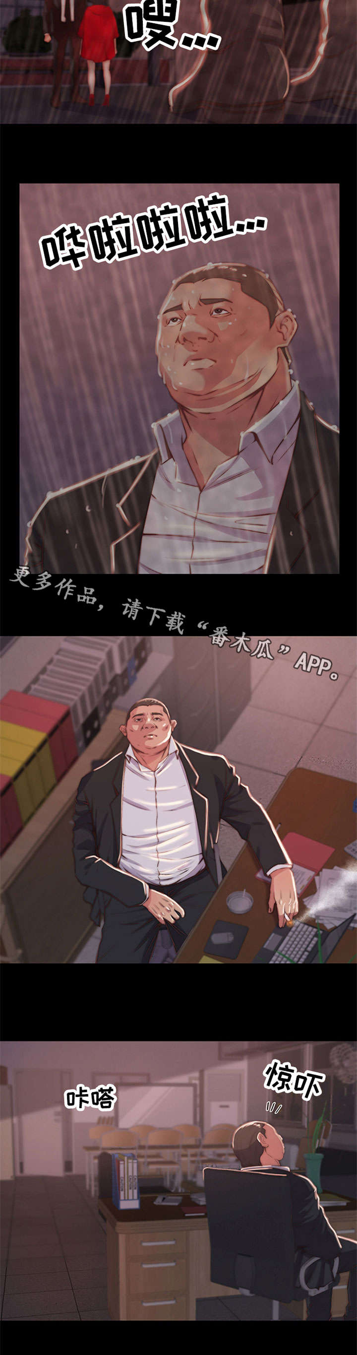 第11章：活下去9