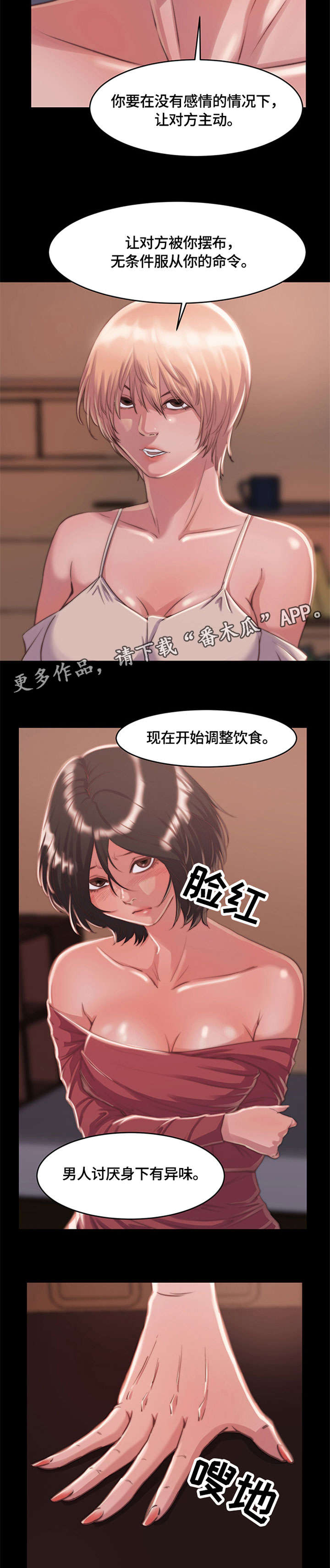 第14章：怪物7
