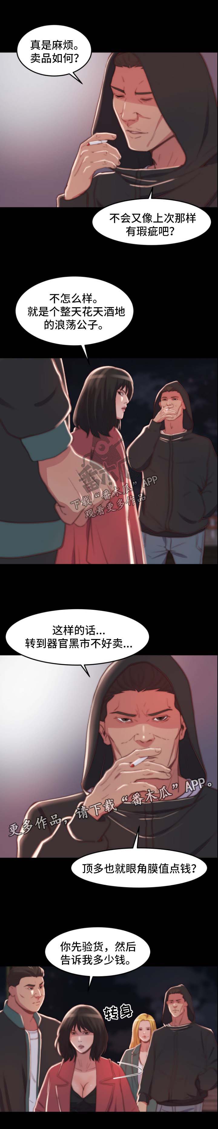 第38章：验货6