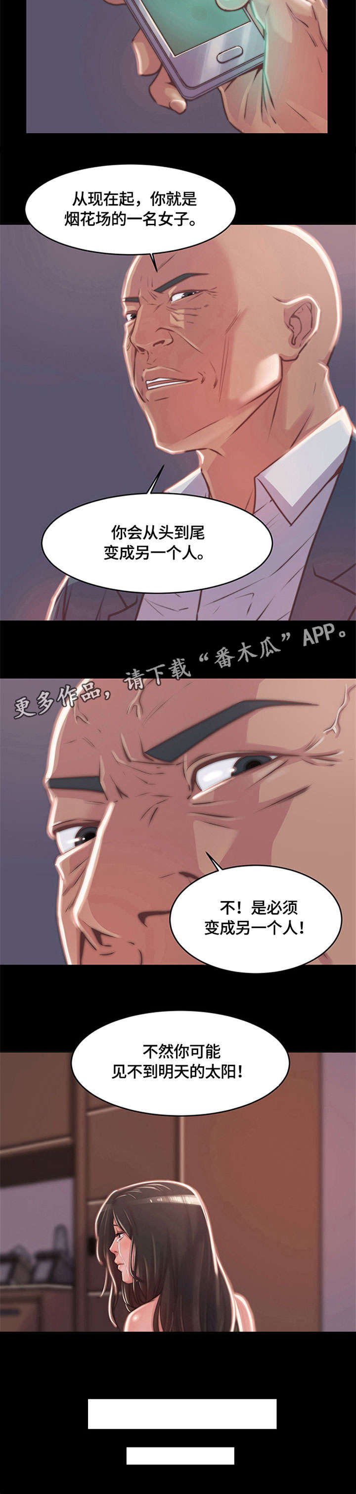 第4章：处境7