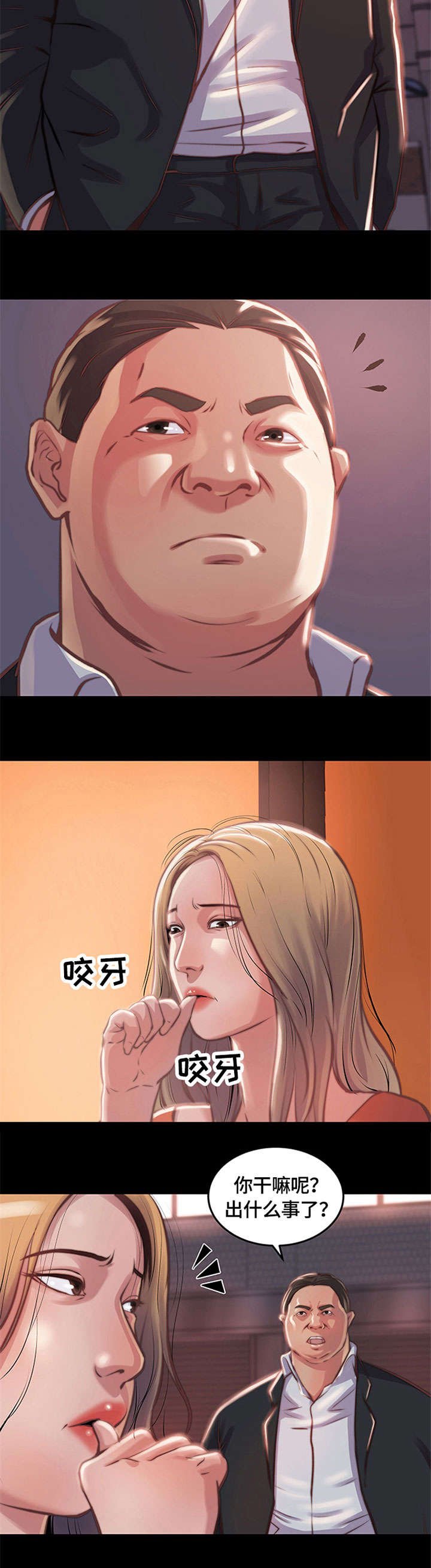 第2章：铁公鸡7