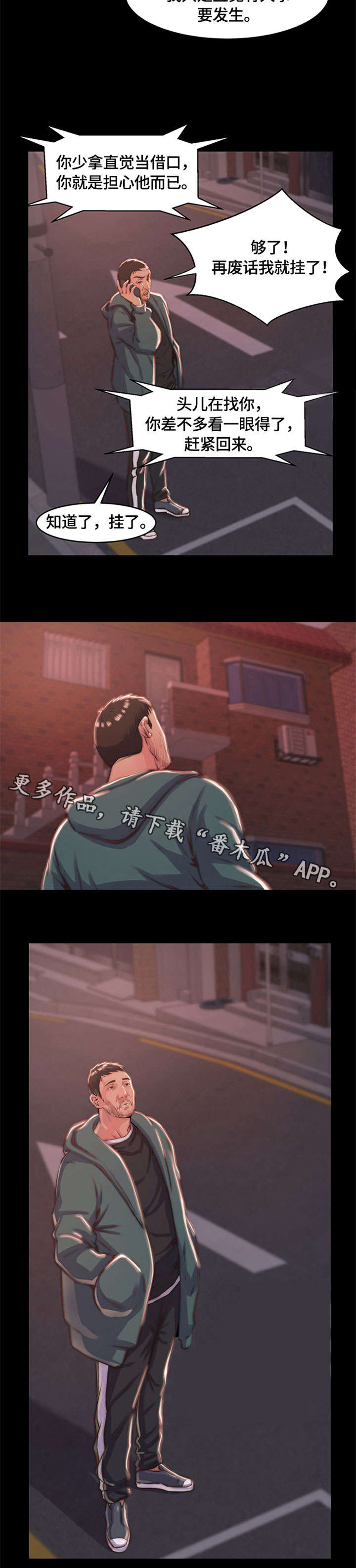 第8章：电话5
