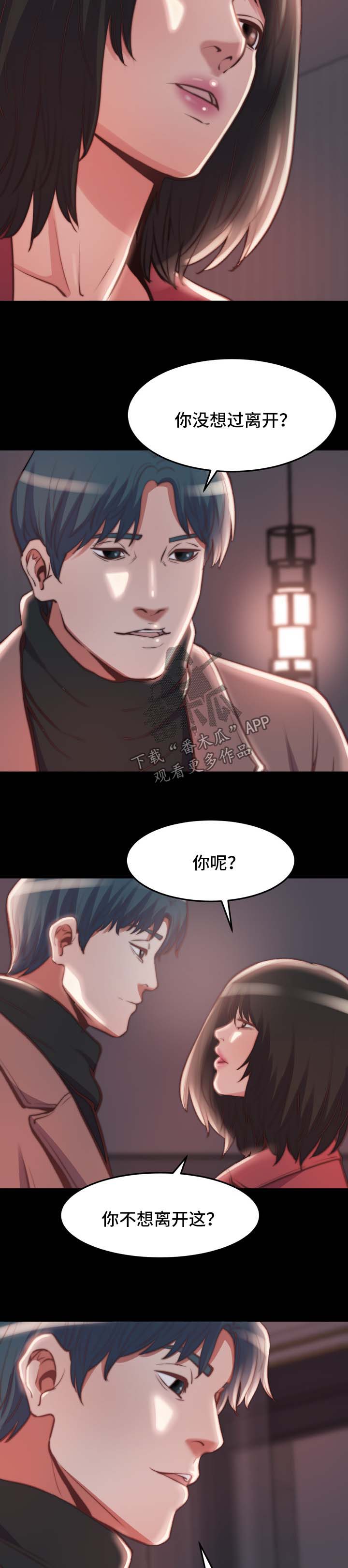 第42章：把一切都忘掉6