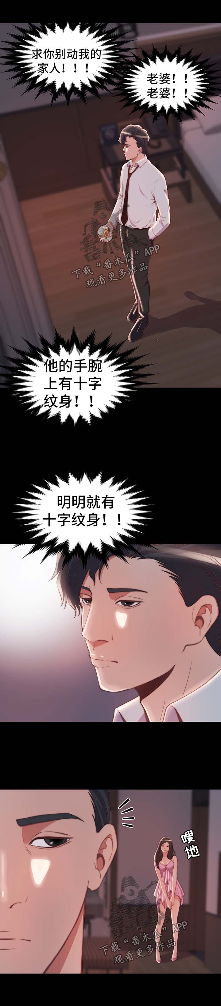 第46章：我是好人6