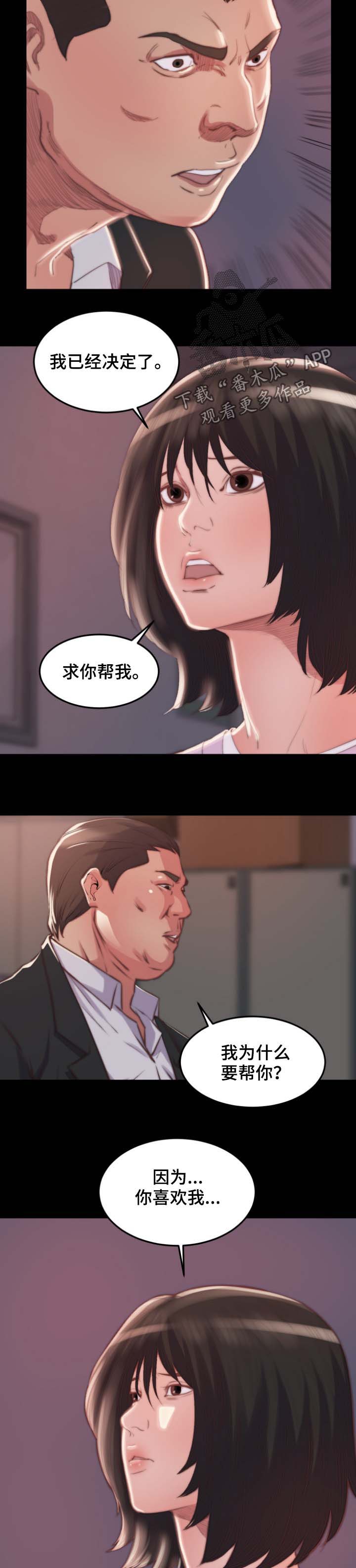 第27章：逃跑3