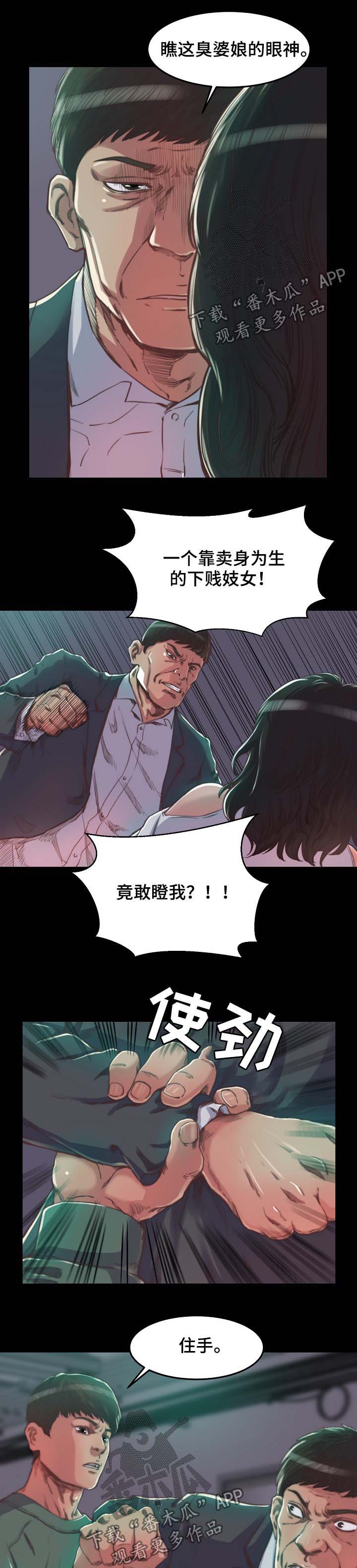 第23章：我保护你3