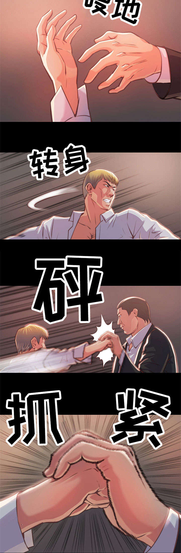第2章：铁公鸡12