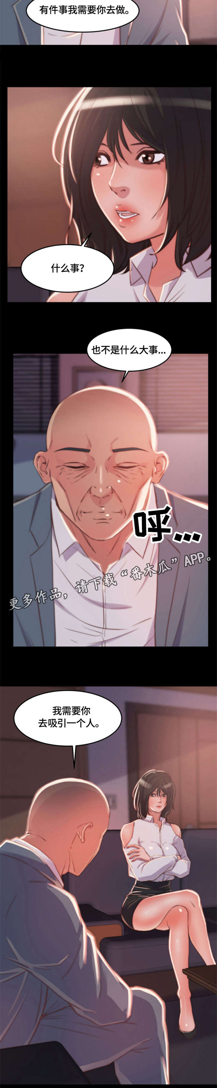 第21章：一见钟情12