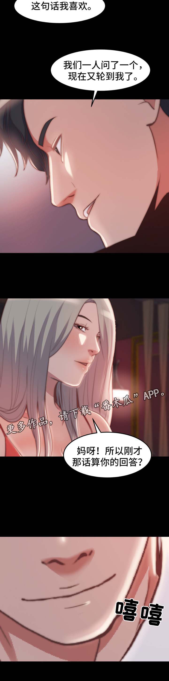 第51章：游戏规则6