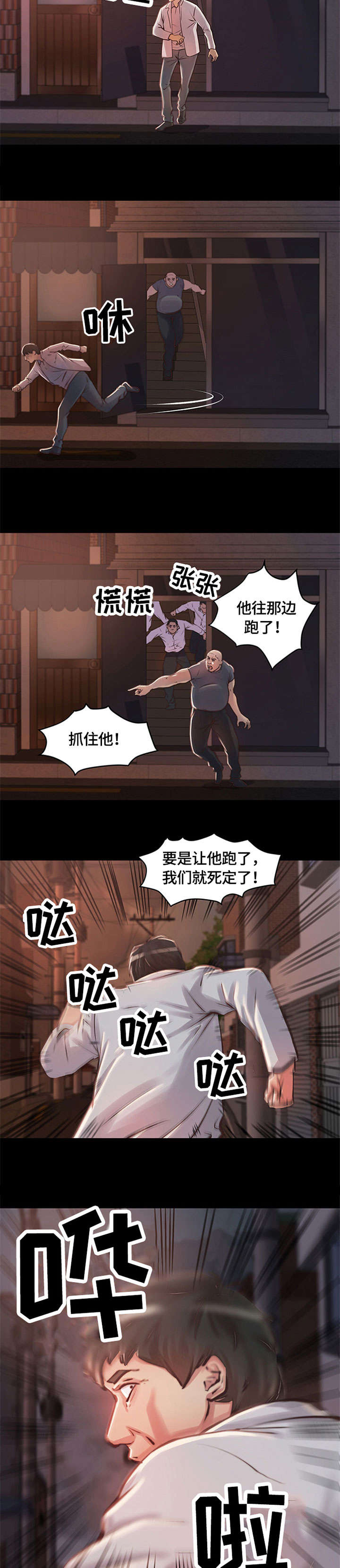 第1章：爸爸1