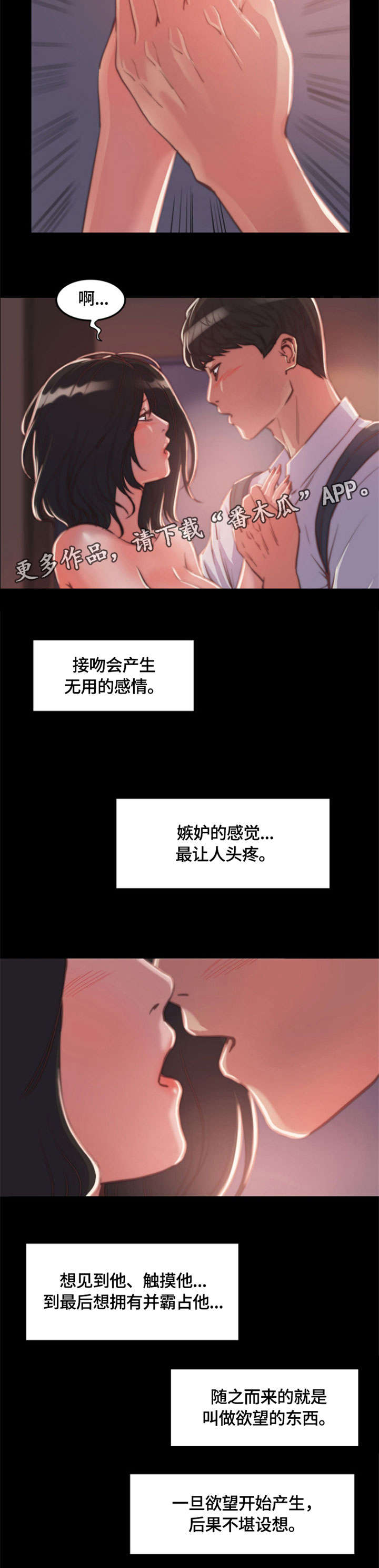 第21章：一见钟情2