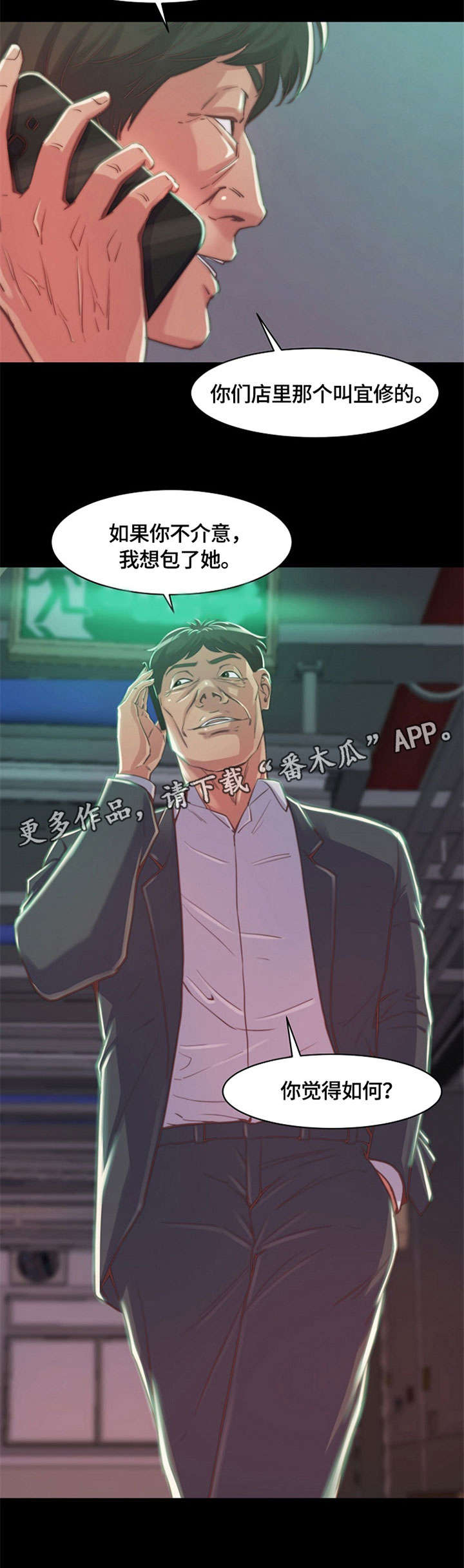 第19章：相同1
