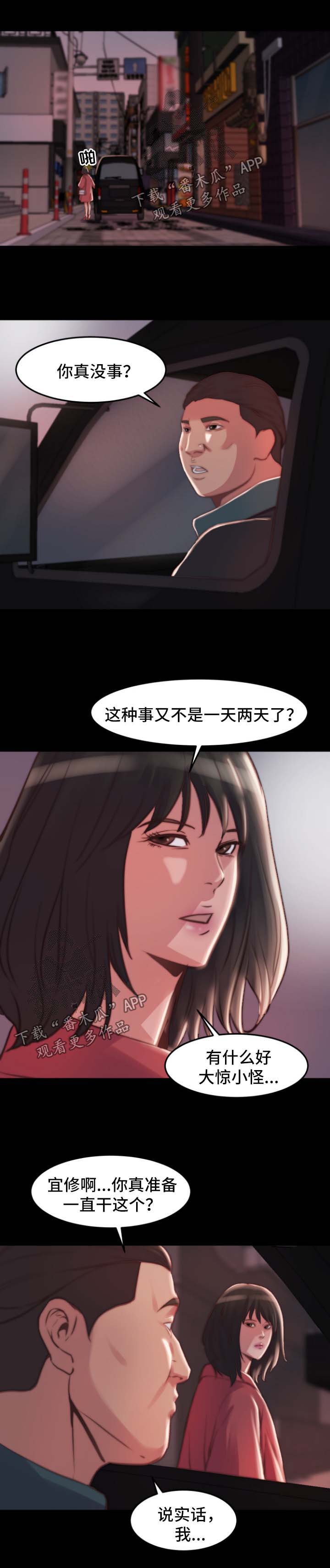 第38章：验货8