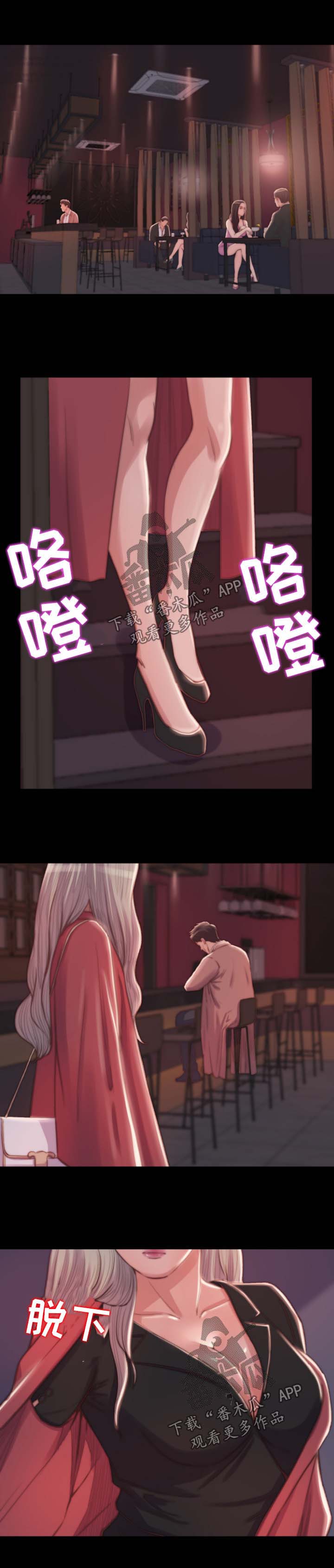 第36章：勾搭1