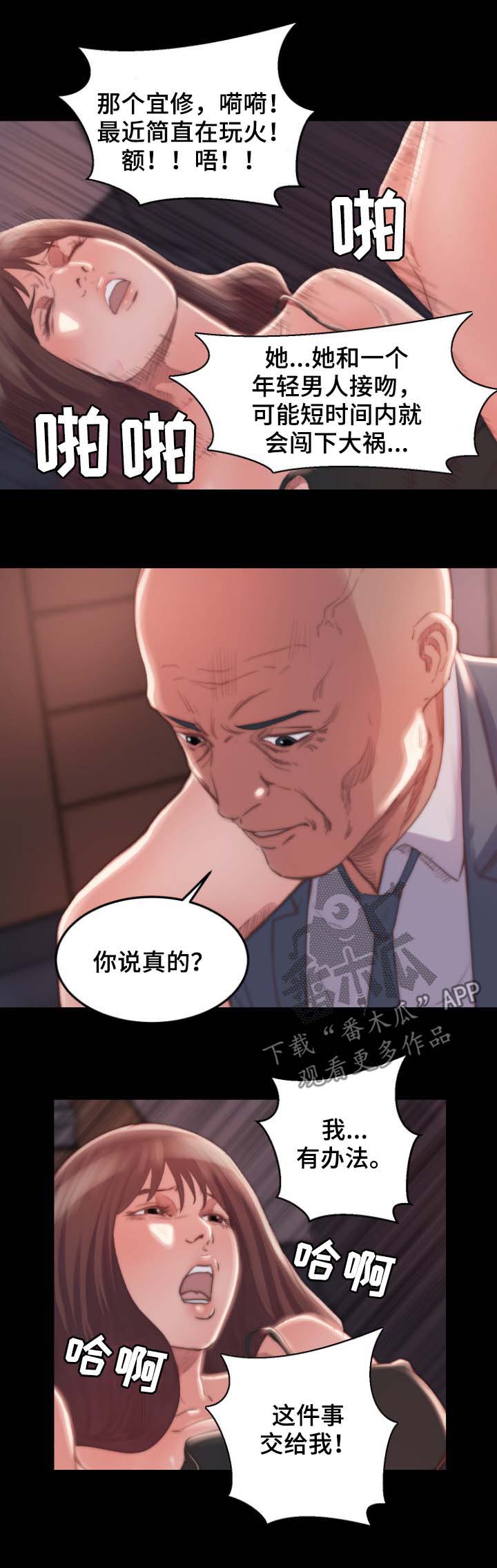 第26章：告密11