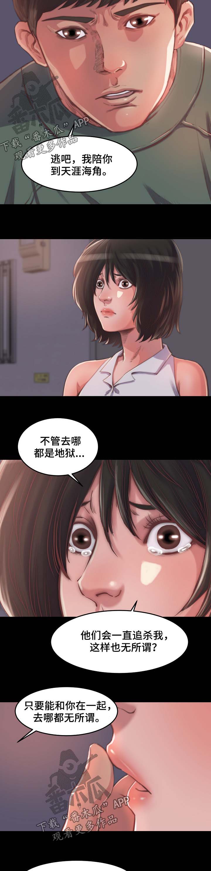 第23章：我保护你7