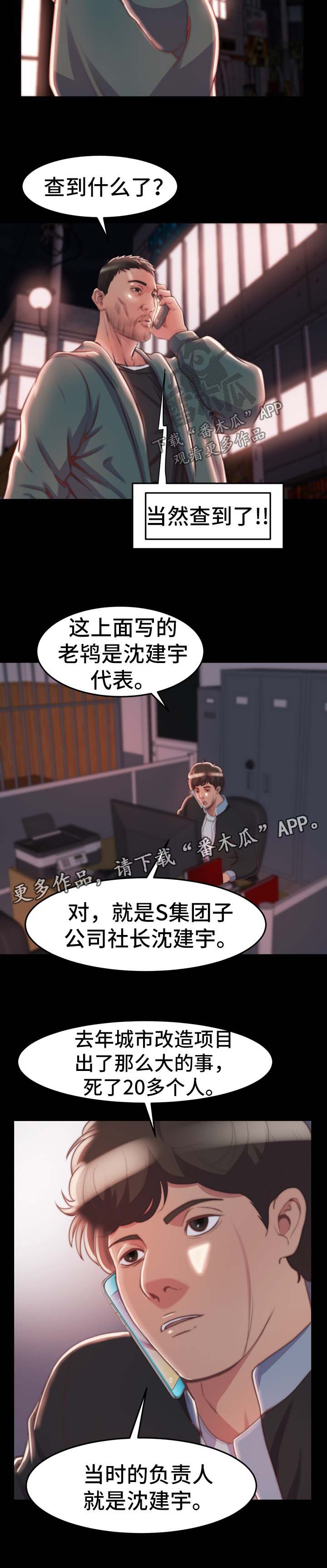 第50章：都市怪谈5