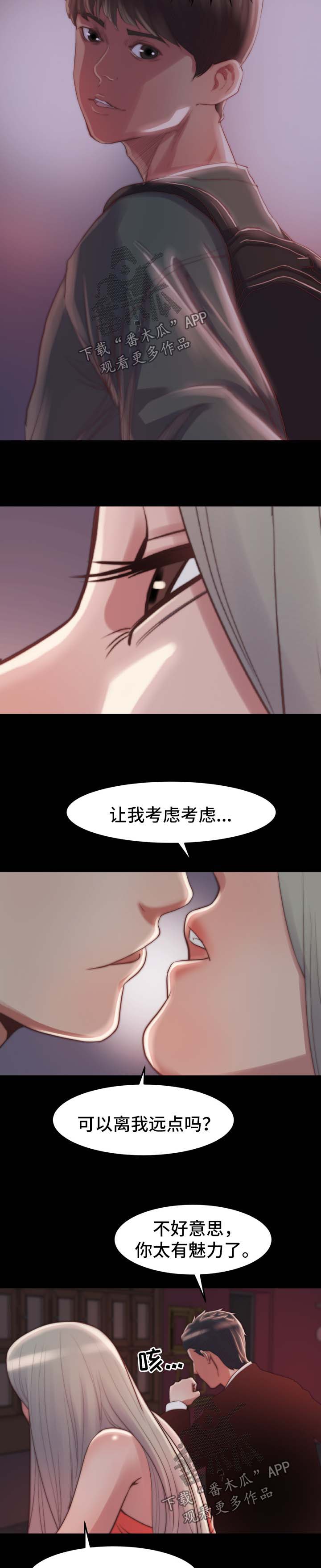 第51章：游戏规则5