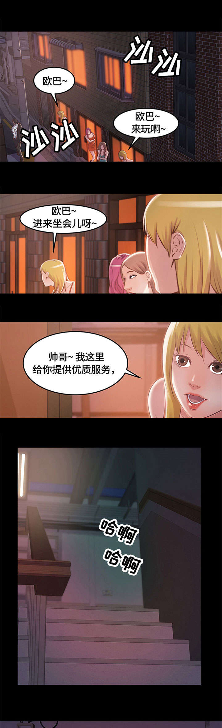 第2章：铁公鸡3