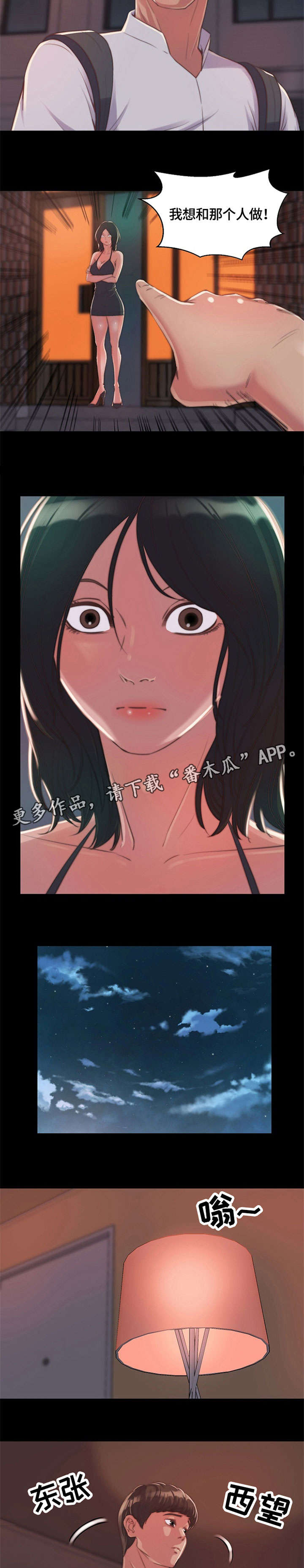 第20章：帅哥1