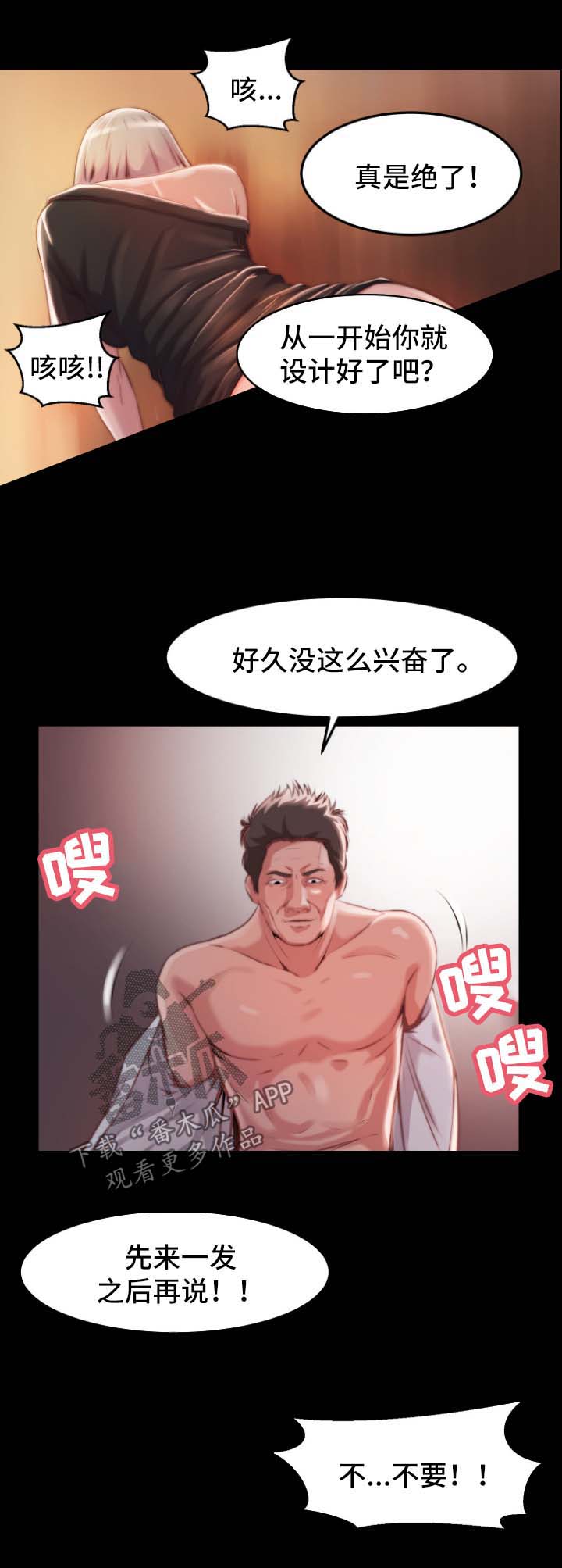 第37章：人心险恶5