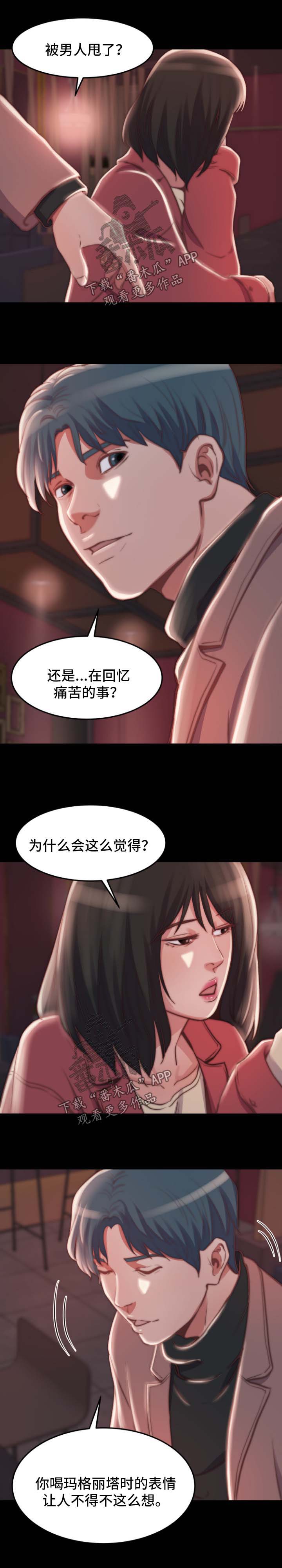 第41章：厌倦5