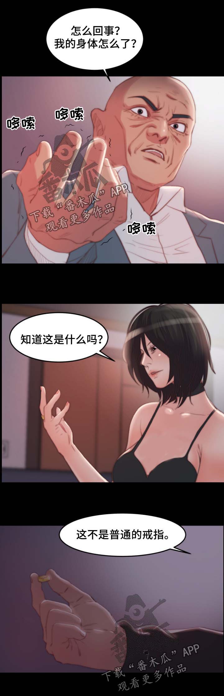 第33章：戒指7