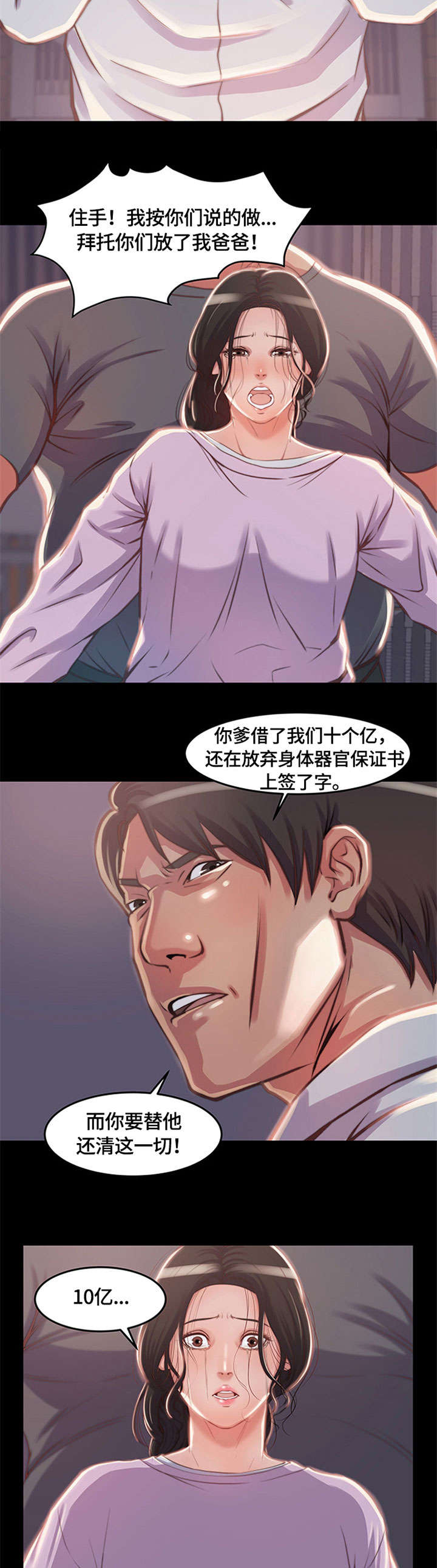 第1章：爸爸7