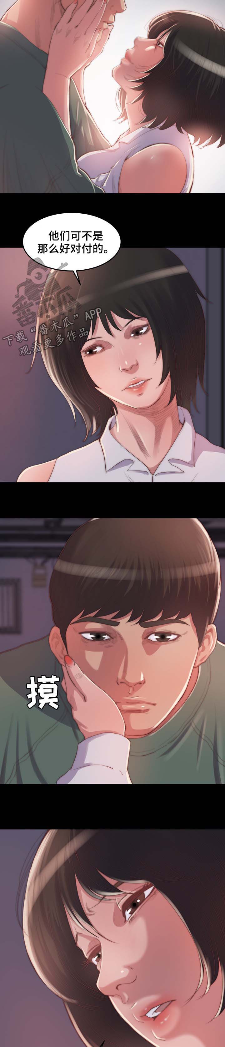 第24章：客人2