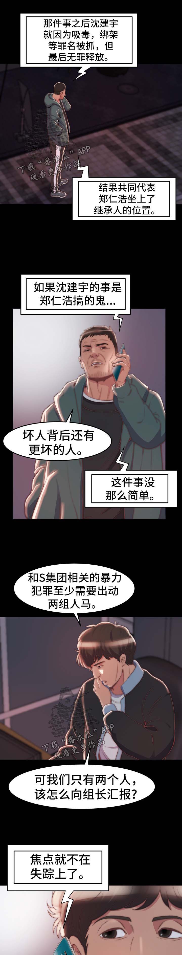 第50章：都市怪谈6