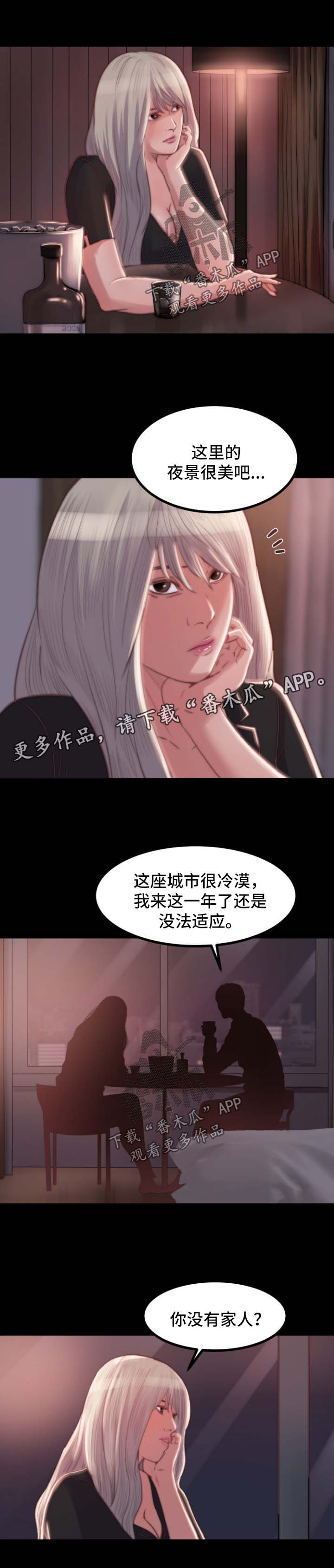 第36章：勾搭6