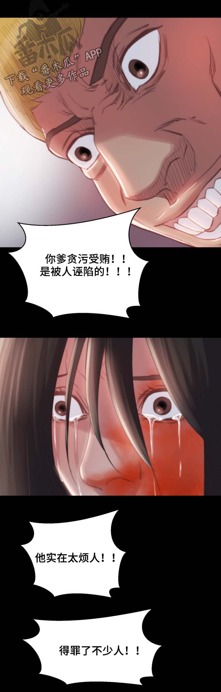第30章：反杀5