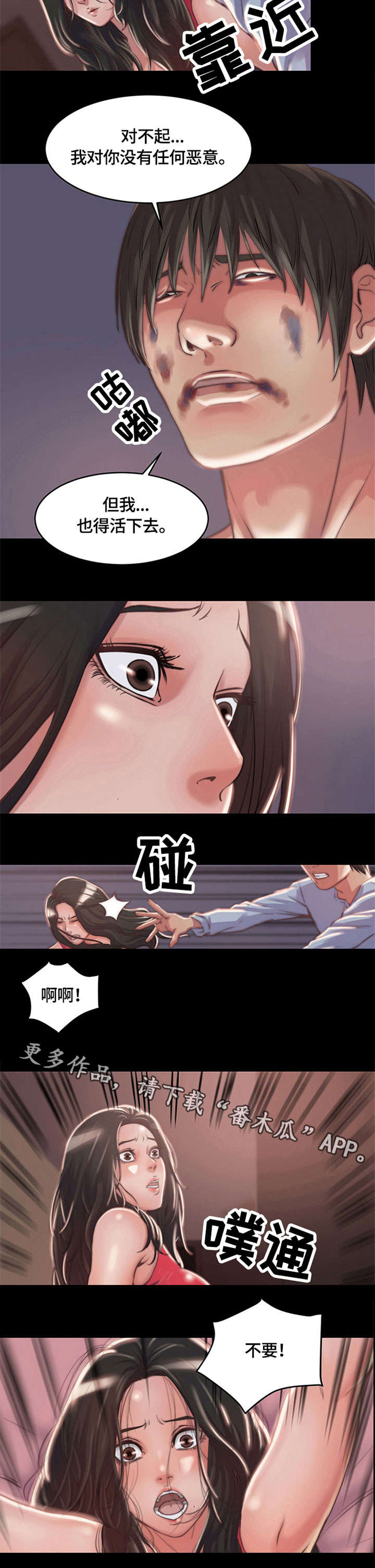 第5章：妈妈桑6
