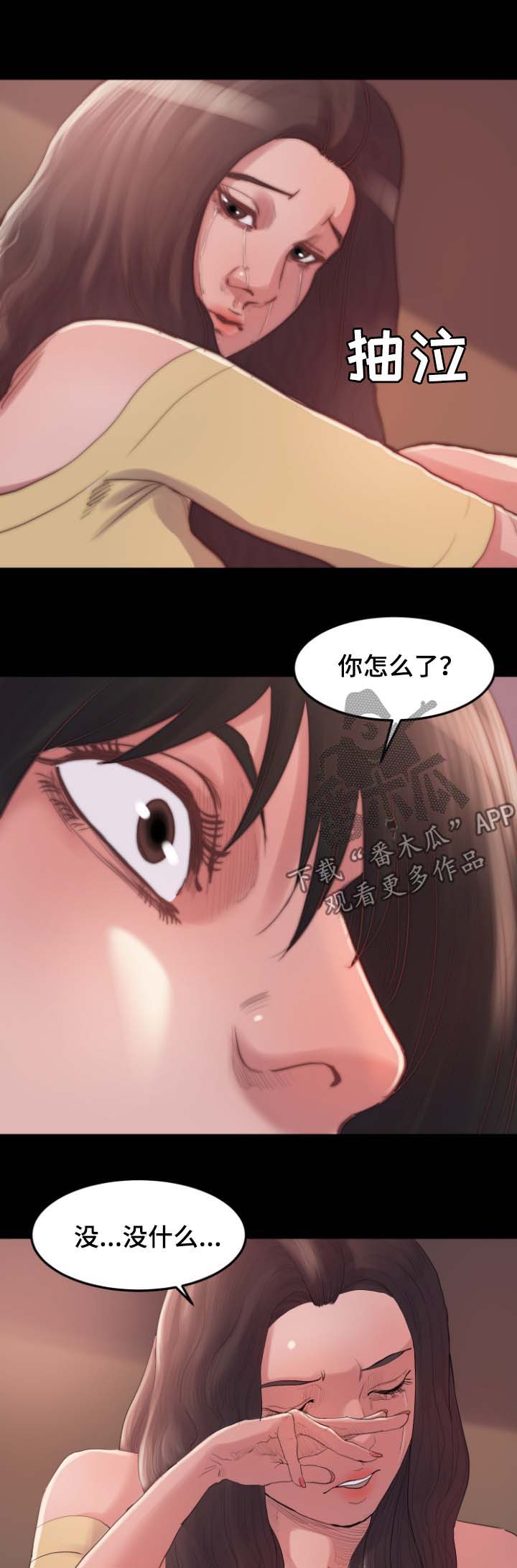 第25章：别再说了6